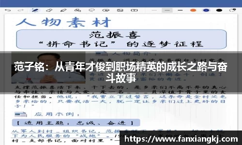 米兰