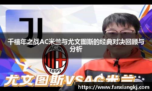 米兰体育