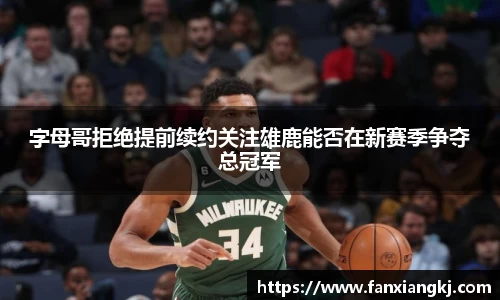 米兰体育